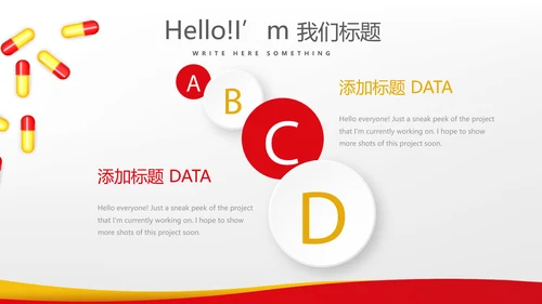 用药安全指导动态PPT