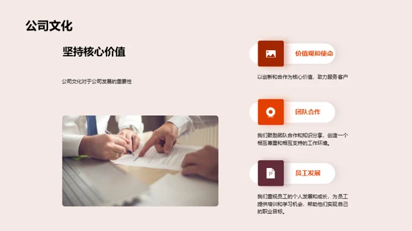 共创未来，科技公司新篇章