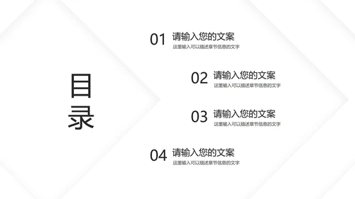 灰白几何极简底纹PPT模板