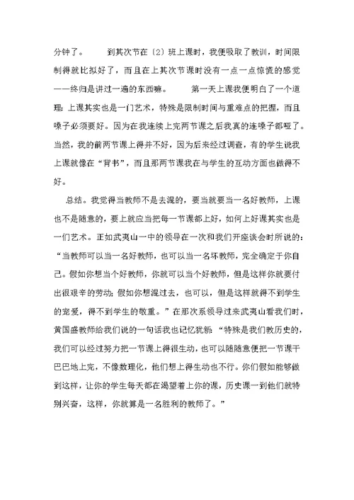 2022年12月班主任个人工作总结范文