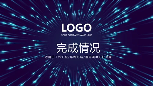 公安警察通用动态PPT