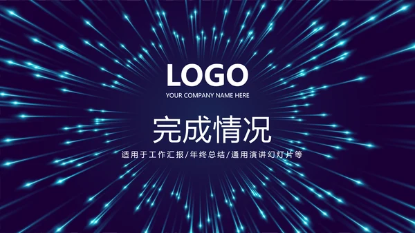 公安警察通用动态PPT