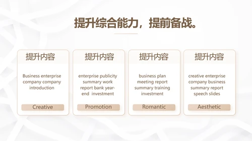 简约室内装饰设计方案工作总结PPT