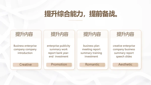 简约室内装饰设计方案工作总结PPT