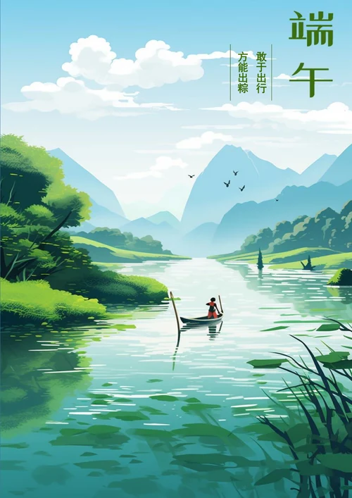 端午美景端午节节日海报