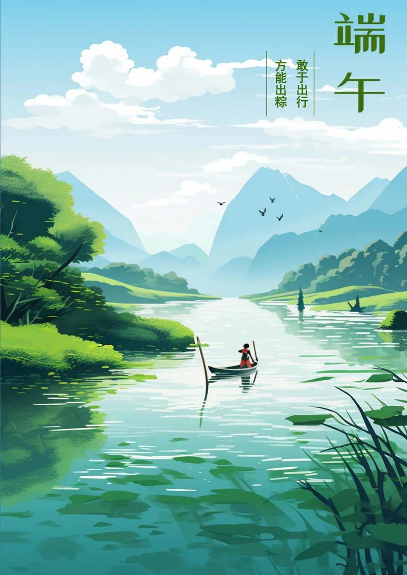 端午美景端午节节日海报