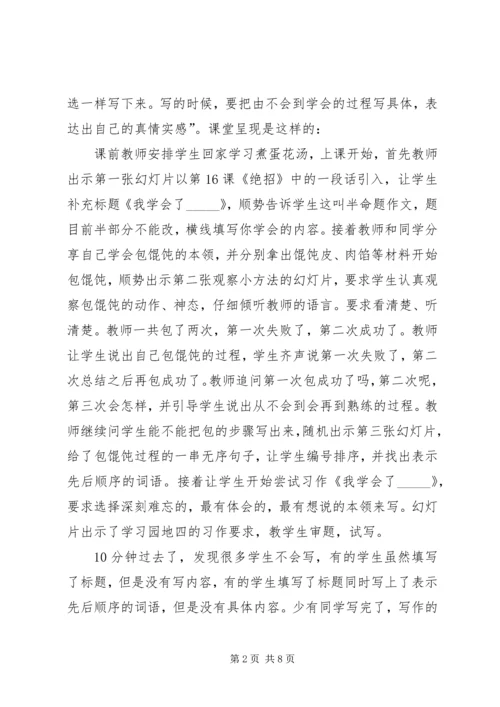 后进生的问题与对策研究.docx