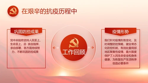 党的二十大代表选举迎接二十大召开PPT