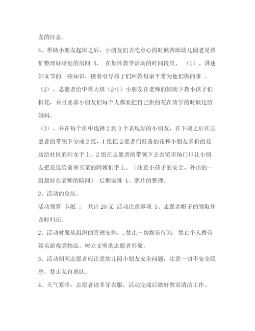 精编之【建工学院雷锋月活动方案】学雷锋月活动方案.docx