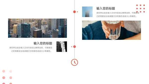 红色三角图形市场营销汇报PPT模板