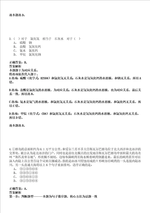 2022年03月2022年广东外语外贸大学商学院招考聘用非事业编制工作人员强化练习卷套答案详解版