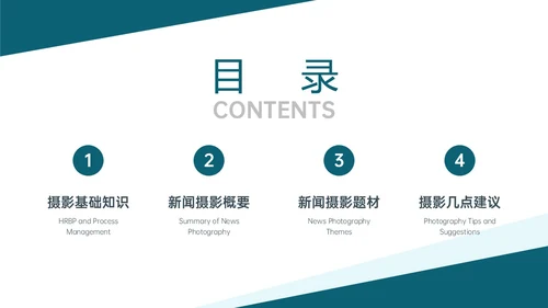 绿色卡通插画风新闻摄影知识培训PPT课件