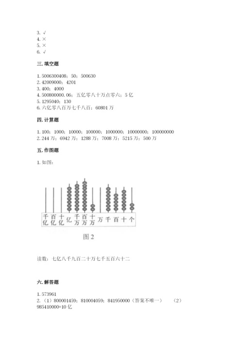 西师大版四年级上册数学第一单元 万以上数的认识 测试卷ab卷.docx