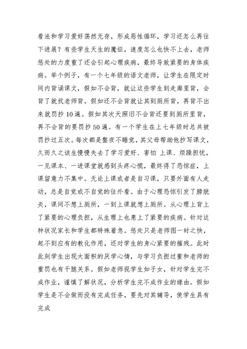 不写作业惩罚方式 (3)