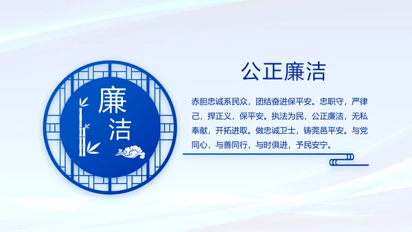蓝色公安警察年度工作计划动态PPT