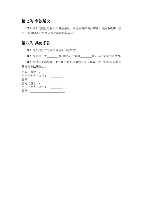 定制办公家具加工承揽合同书