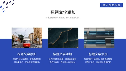 粉蓝时尚品牌商业项目计划书PPT模板