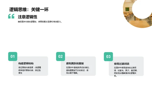 商务风教育培训学术答辩PPT模板