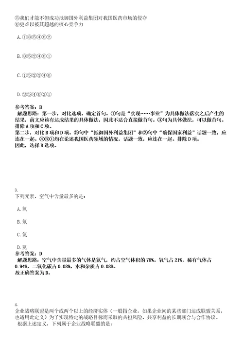 2023年云南省农业科学院茶叶研究所科研辅助人员招考聘用笔试题库含答案解析