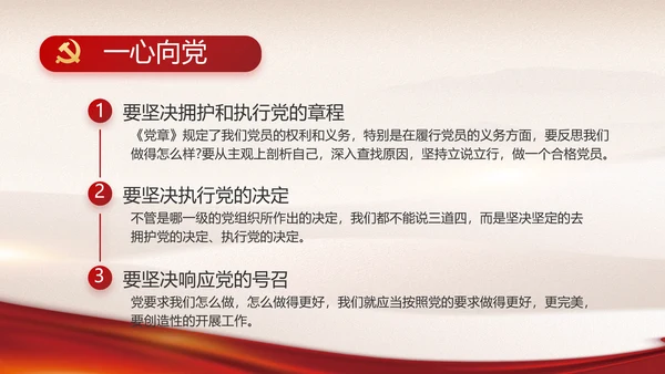 学史增信承担使命党史学习教育PPT