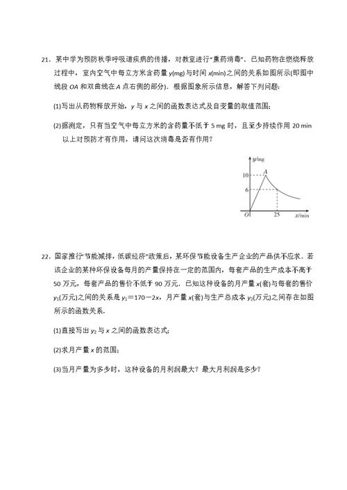 沪科版九年级数学上册期末解答题压轴题含答案