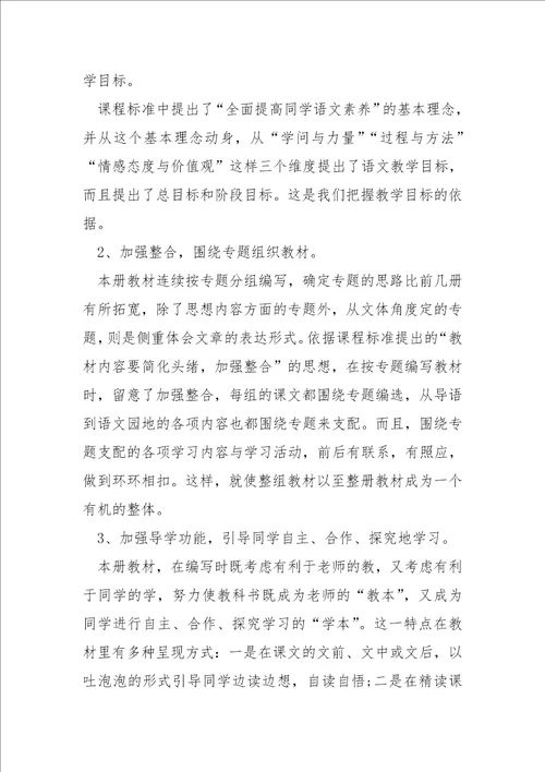 最新语文教学反思总结