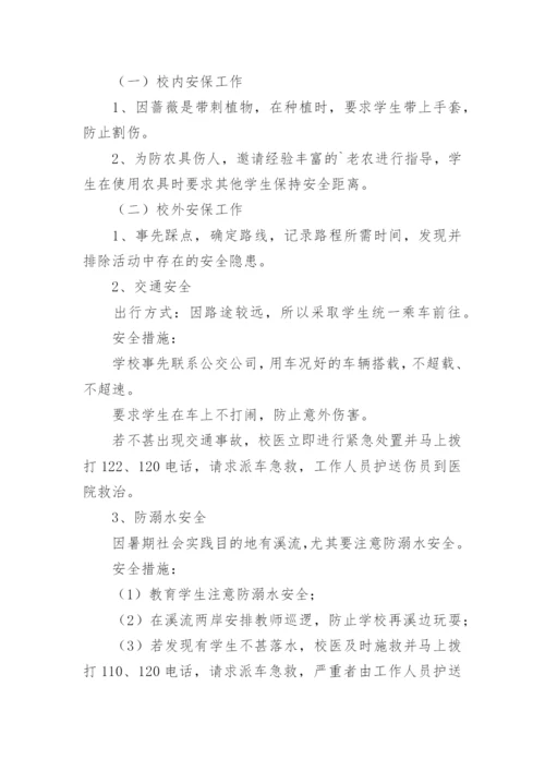 高温天气学校防暑降温措施.docx