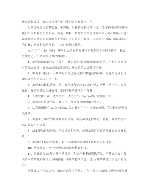 精编之车间个人年终工作总结范文三篇.docx