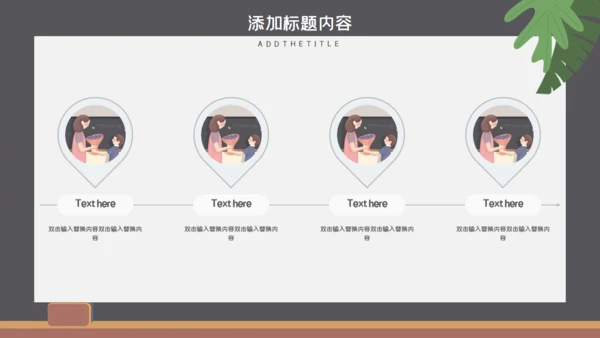 教育行业述职报告通用PPT模板