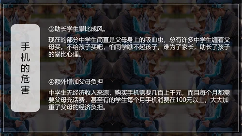 低头族正确使用手机PPT模板