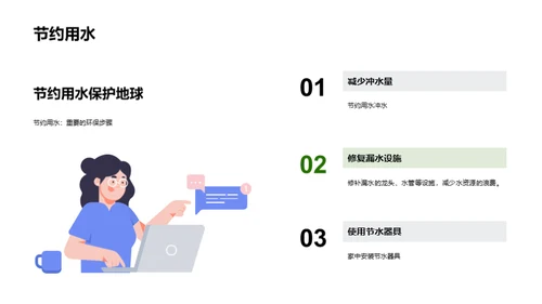 3D风其他行业教学课件PPT模板