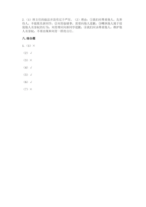 人教部编版六年级下册道德与法治期中测试卷推荐.docx