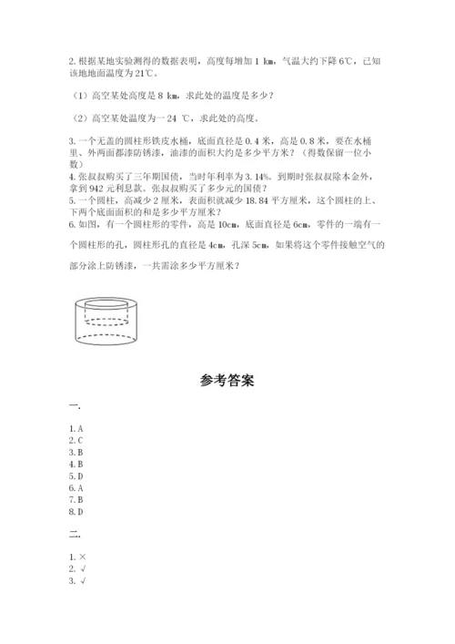 浙江省宁波市小升初数学试卷附参考答案【a卷】.docx