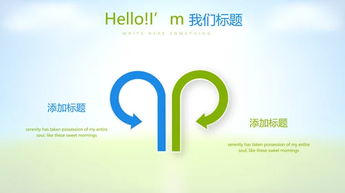 足球比赛动态PPT