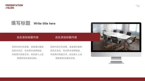 红色图文杂志品牌营销策划PPT模板