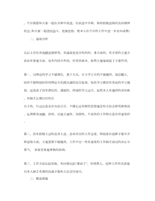 2023年党员自我评价参考范文（通用）.docx