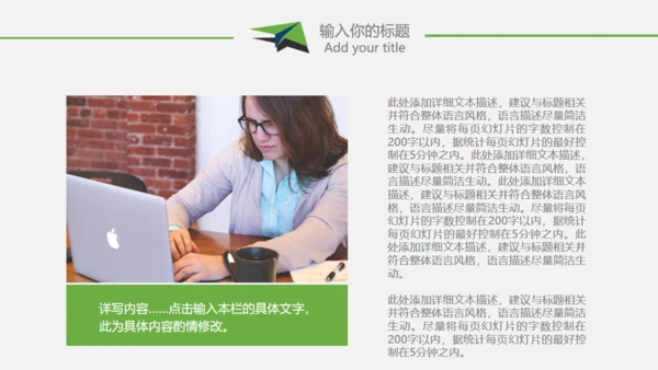 复旦大学论文学术毕业答辩通用PPT模板
