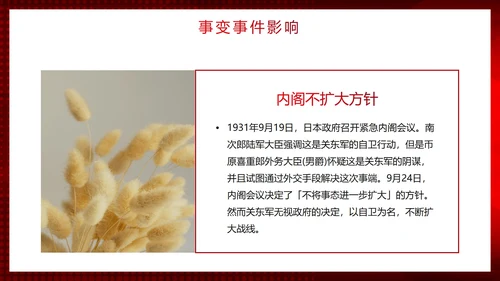 红色简约渐变实景勿忘国耻牢记九一八主题PPT模板