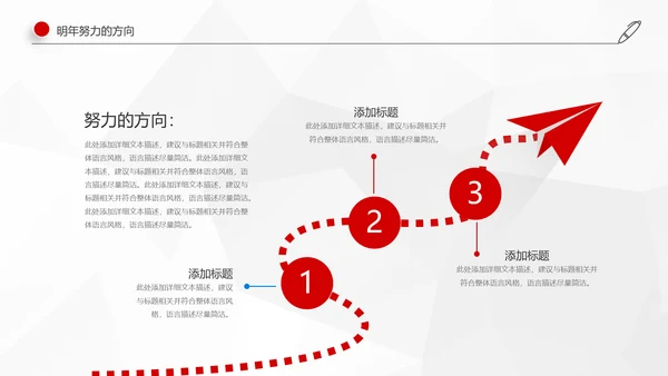红色简约2019年工作总结计划述职报告PPT