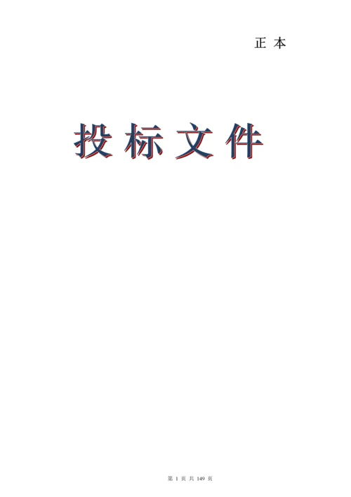 施工组织设计方案幕墙.docx