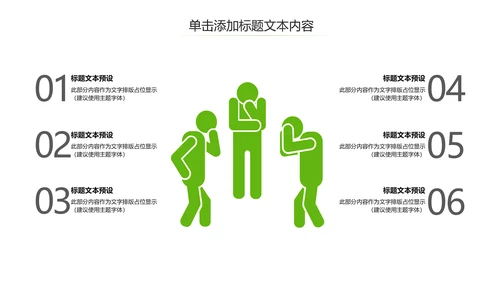 乡村旅游清新魅力乡镇美丽农村乡镇PPT