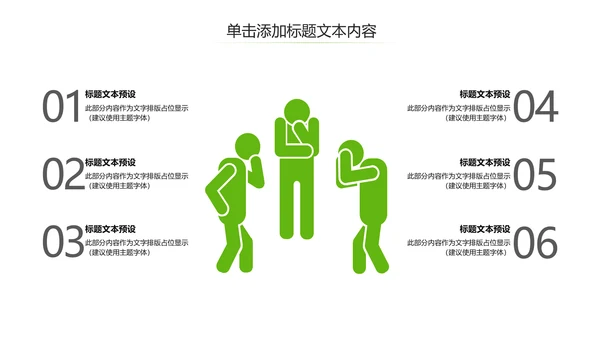 乡村旅游清新魅力乡镇美丽农村乡镇PPT