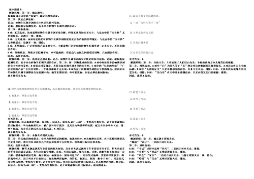 2022年11月贵州省贵阳息烽县引进高层次和急需紧缺人才40名工作人员考前冲刺卷壹3套合1带答案解析