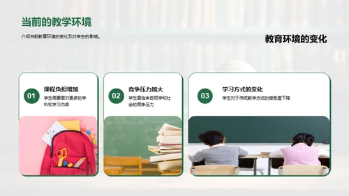 探索学习之乐