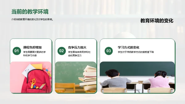 探索学习之乐