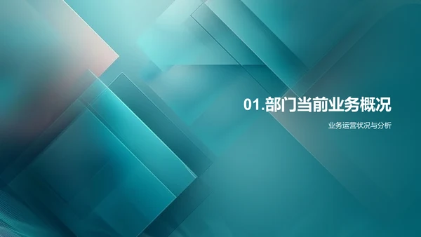 月度人资行政报告