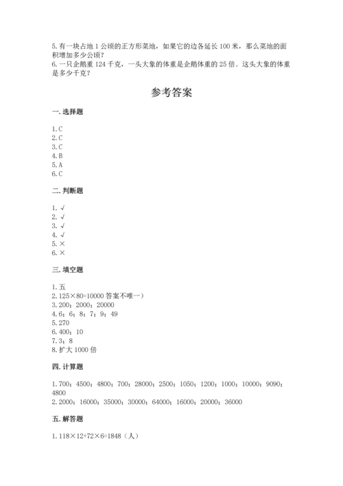 人教版四年级上册数学第四单元《三位数乘两位数》测试卷（能力提升）word版.docx