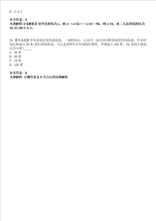 2022年10月山西省平顺县第二批招考青年就业见习人员的43155模拟卷3套含答案带详解III