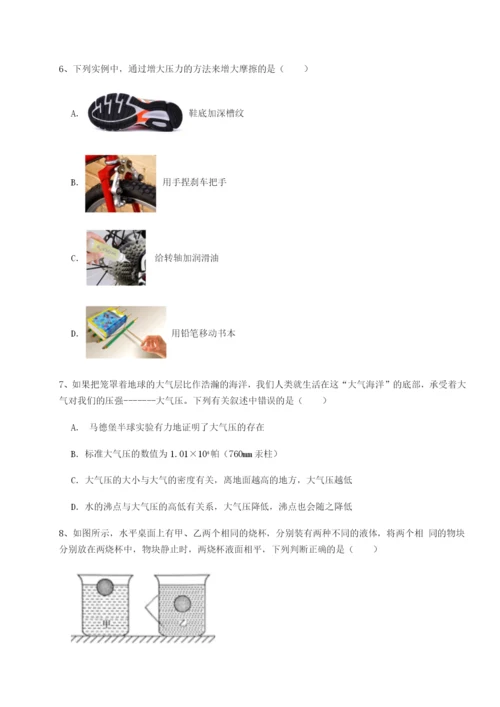 小卷练透湖南湘潭市电机子弟中学物理八年级下册期末考试专题测试A卷（详解版）.docx