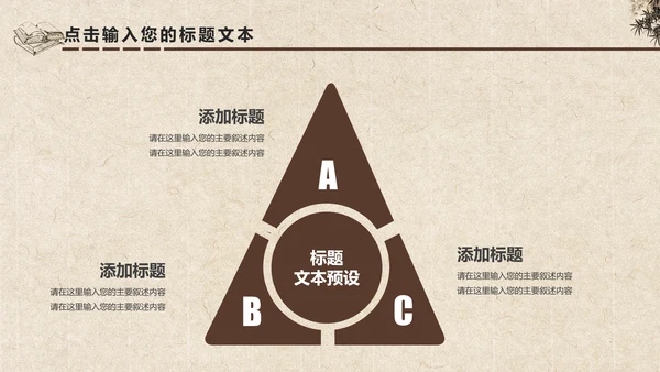 中国风水墨古典读书分享书香中国PPT模板